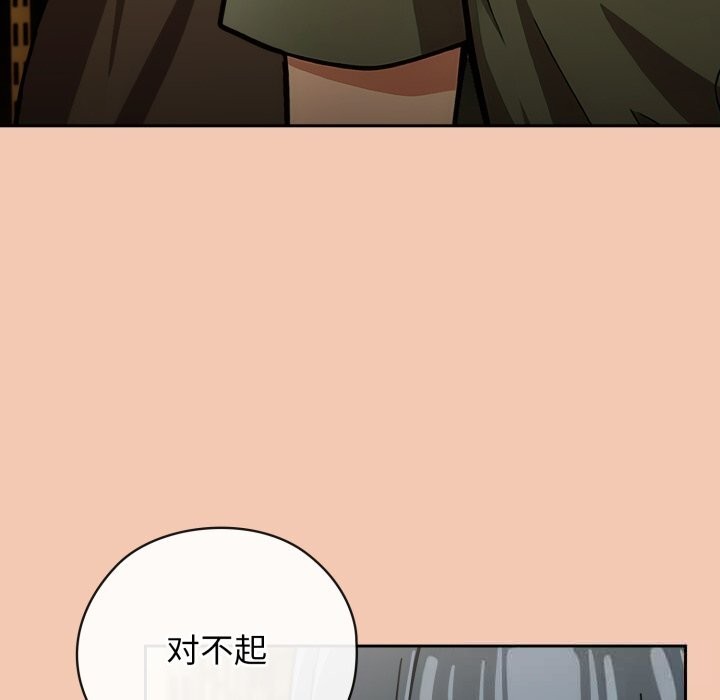 調教開關：第二季第5話