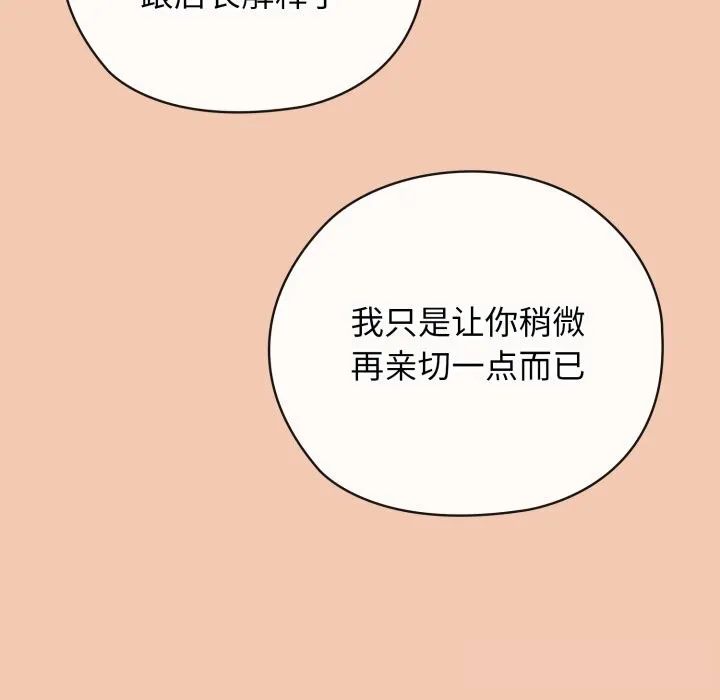 调教开关：第二季-第5話 - 图片 55