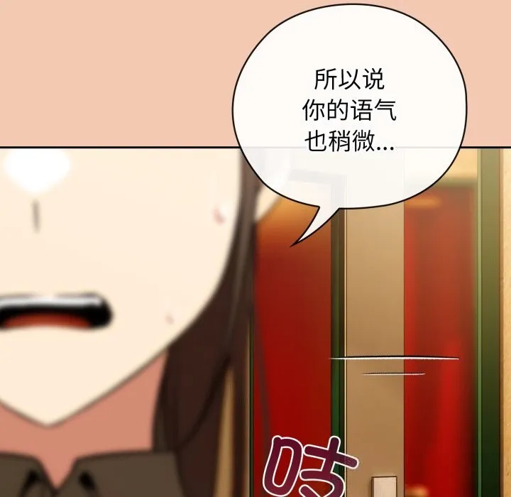 調教開關：第二季第5話