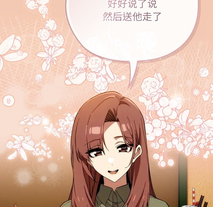 调教开关：第二季第5話