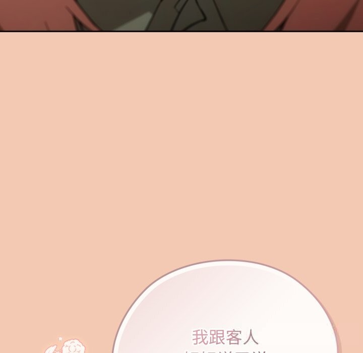 調教開關：第二季第5話