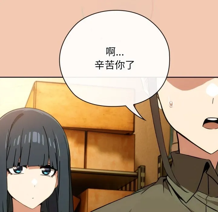 调教开关：第二季-第5話 - 图片 65