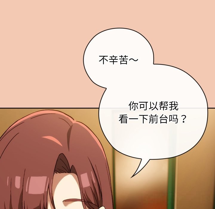 调教开关：第二季第5話