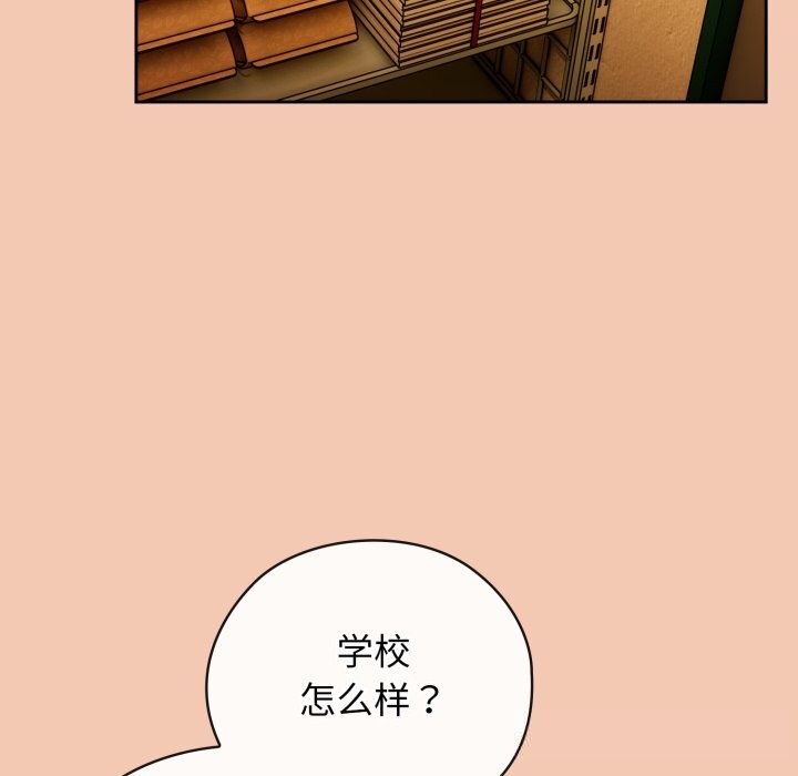 调教开关：第二季第5話