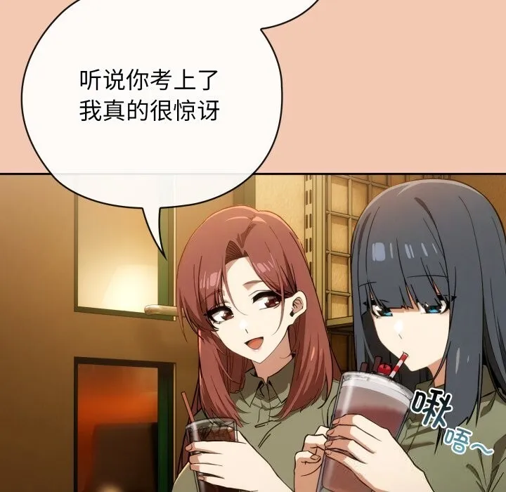 调教开关：第二季-第5話 - 图片 77