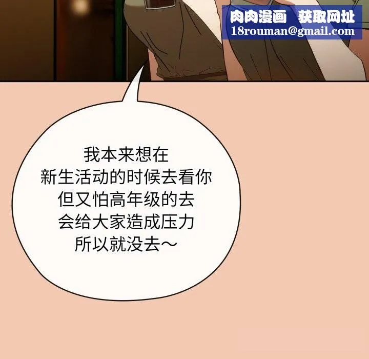 调教开关：第二季-第5話 - 图片 78