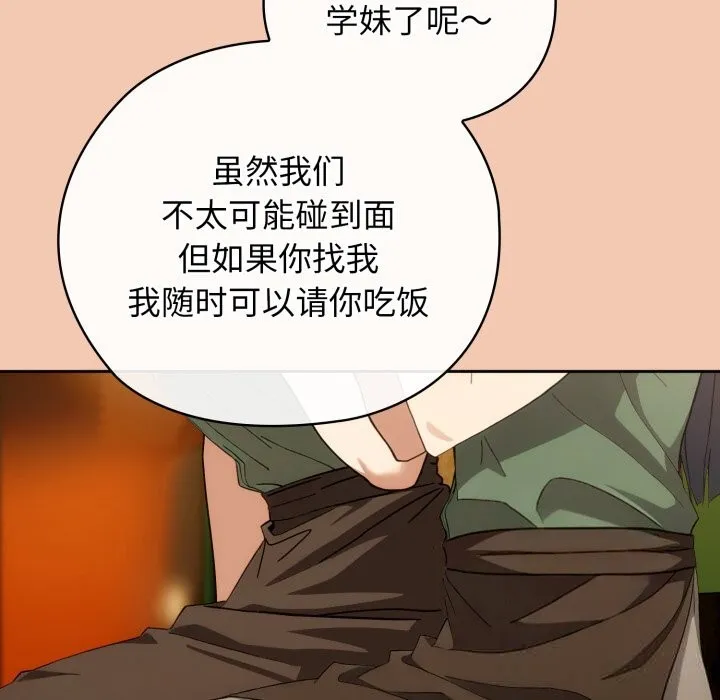 调教开关：第二季-第5話 - 图片 83