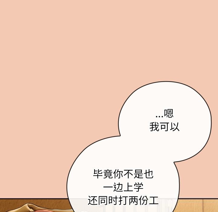 调教开关：第二季第5話