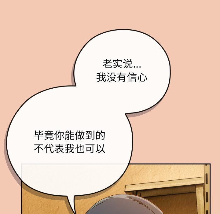 調教開關：第二季第5話