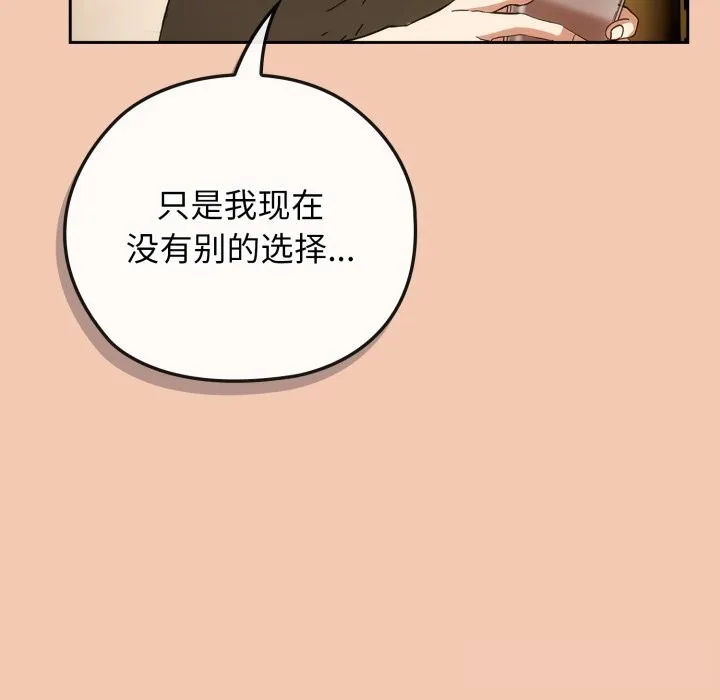 調教開關：第二季第5話