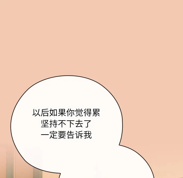 调教开关：第二季-第5話 - 图片 99