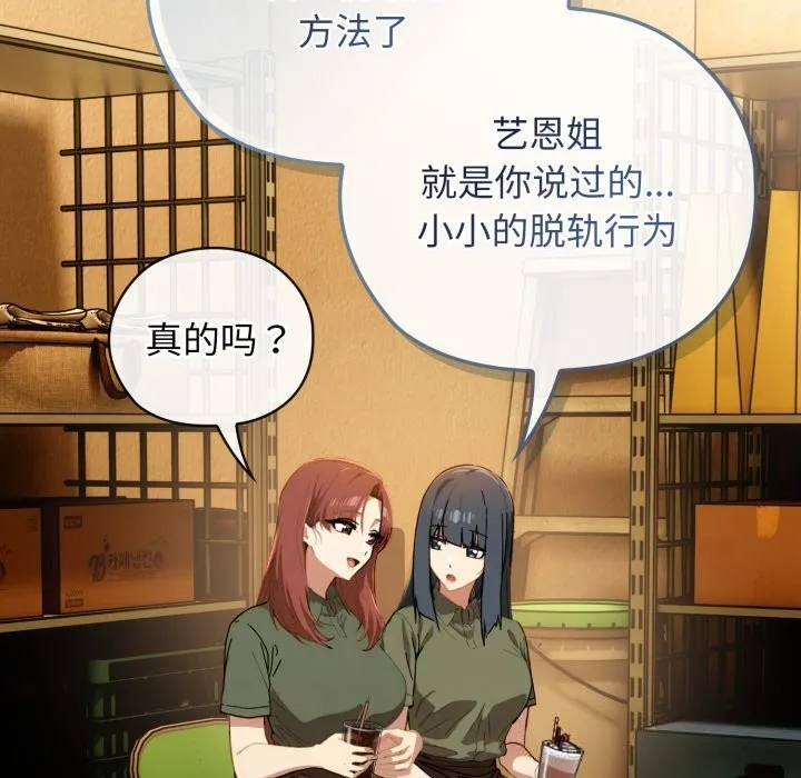 调教开关：第二季-第5話 - 图片 104