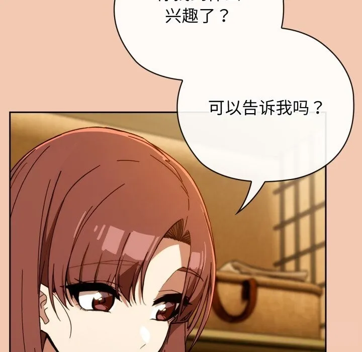 调教开关：第二季-第5話 - 图片 106