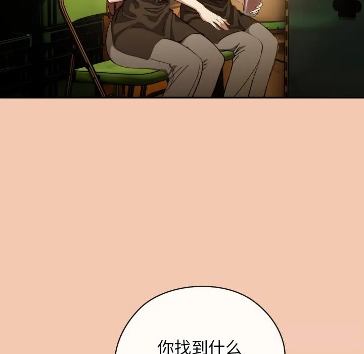 调教开关：第二季-第5話 - 图片 105