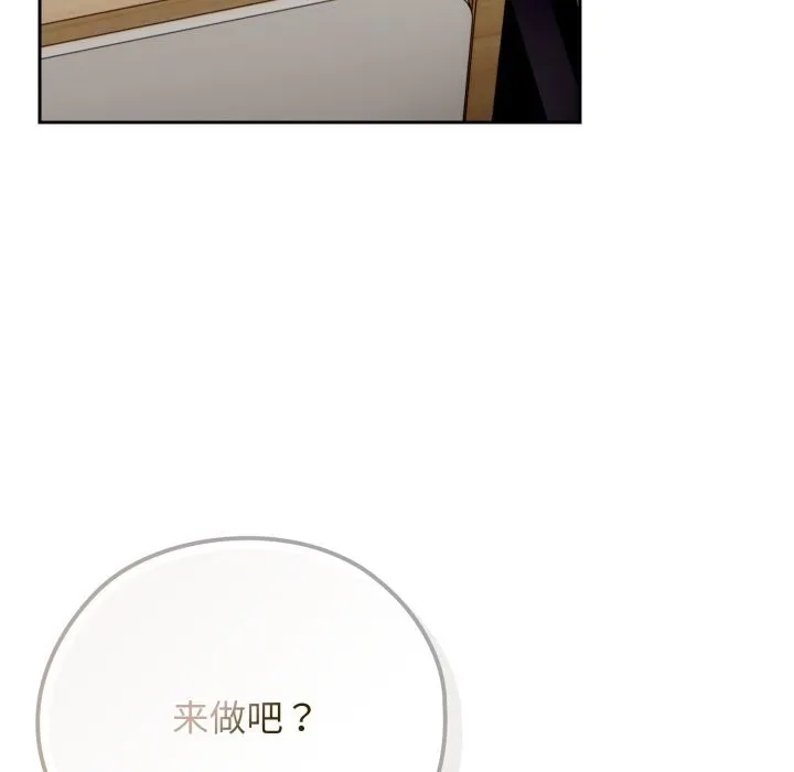 调教开关：第二季-第5話 - 图片 116