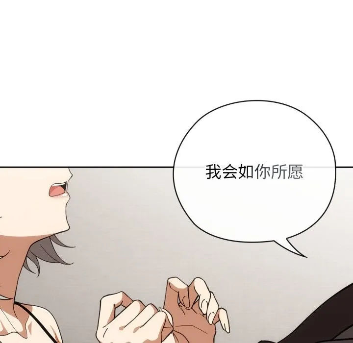 调教开关：第二季-第5話 - 图片 130
