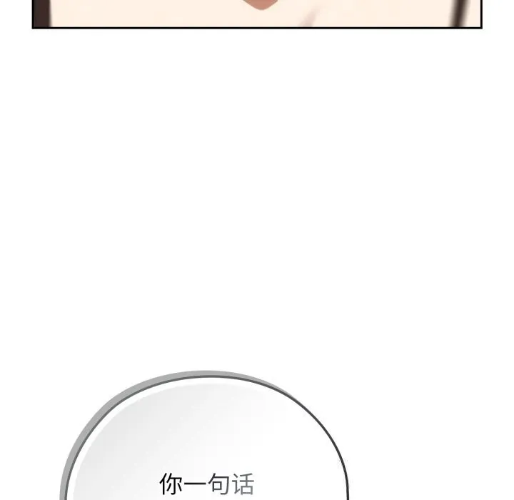 调教开关：第二季-第5話 - 图片 133
