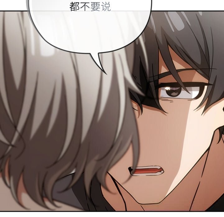 調教開關：第二季第5話