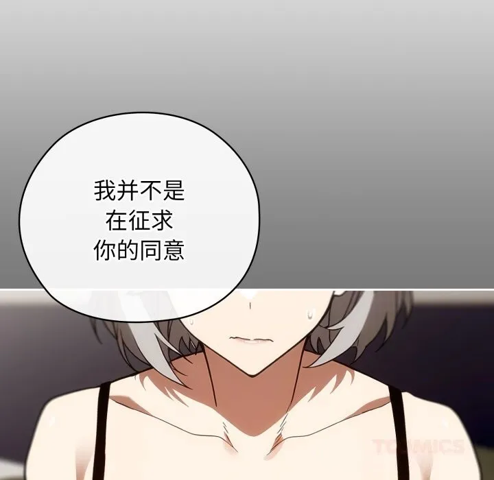調教開關：第二季第5話