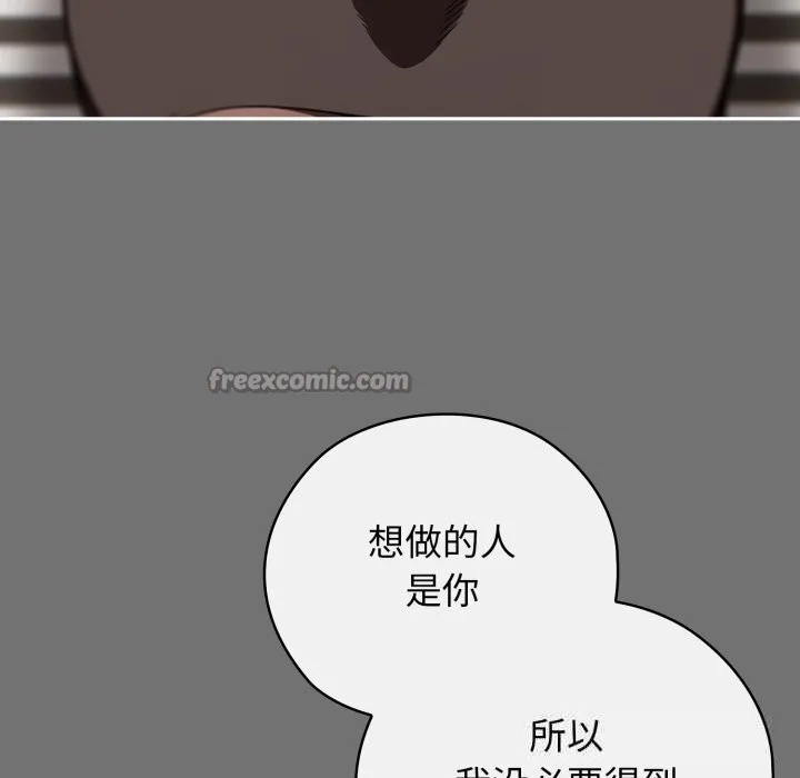 调教开关：第二季-第5話 - 图片 140