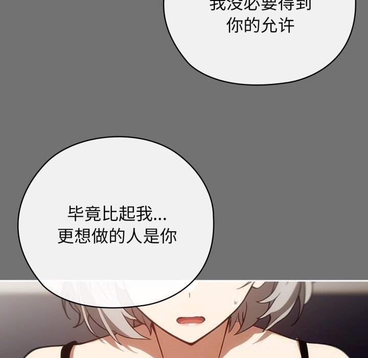 调教开关：第二季第5話