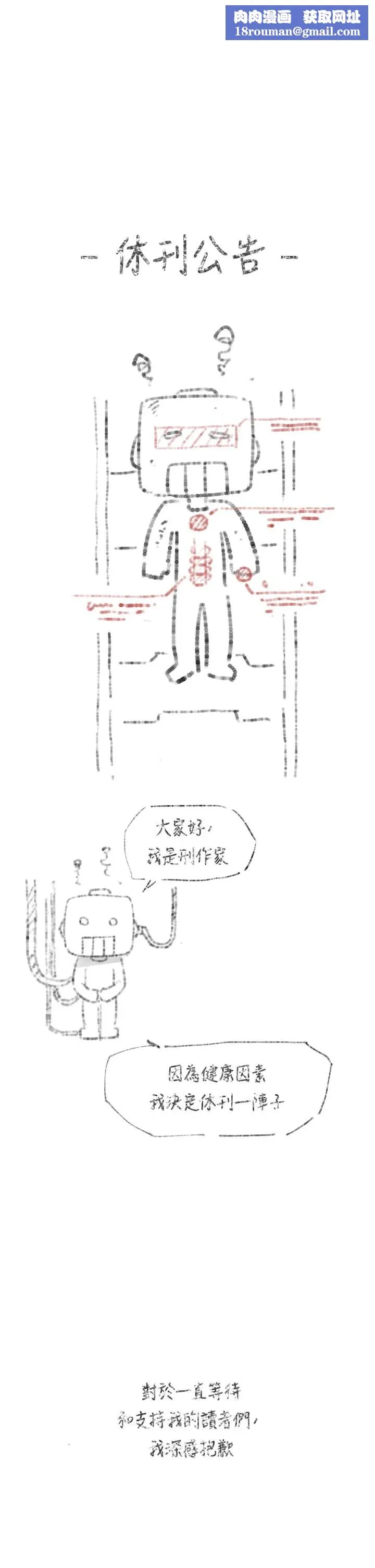 深层洁净达人-休刊公告 - 图片 1