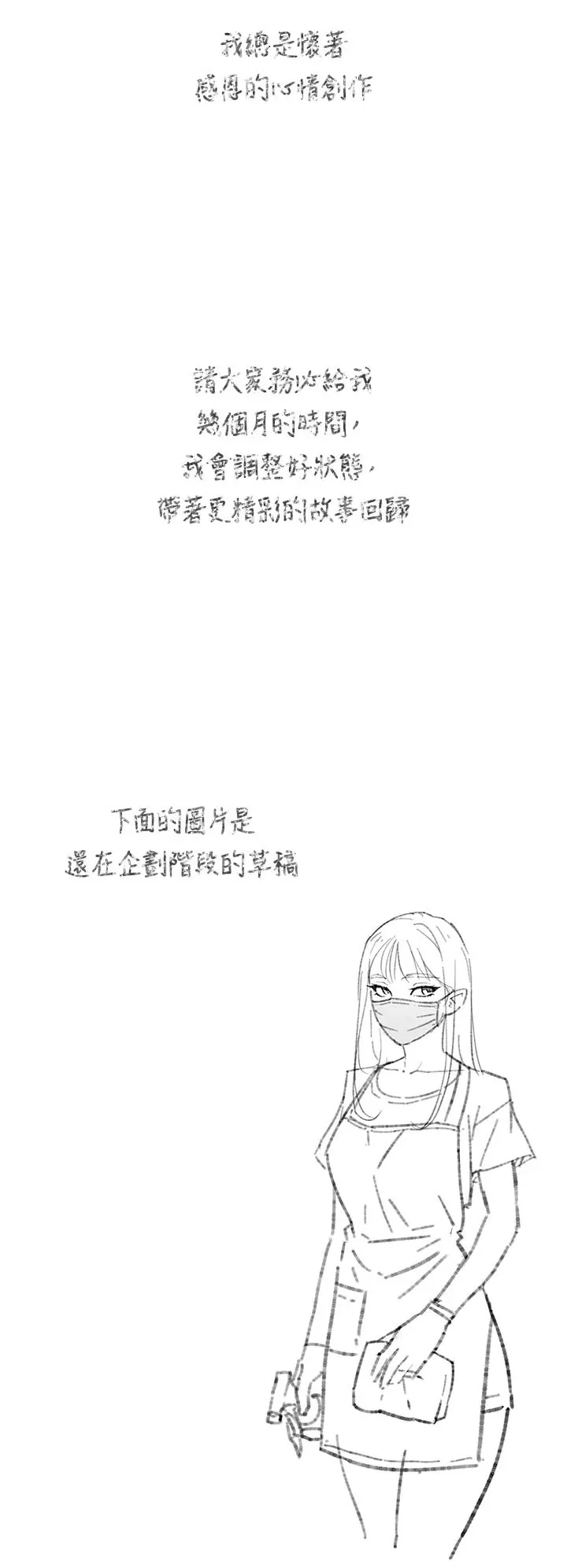 深层洁净达人-休刊公告 - 图片 2
