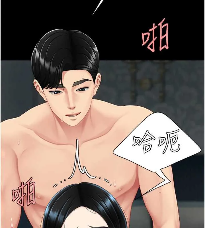 復仇母女丼-第120話-脫離人妻身分的若妤 - 图片 5