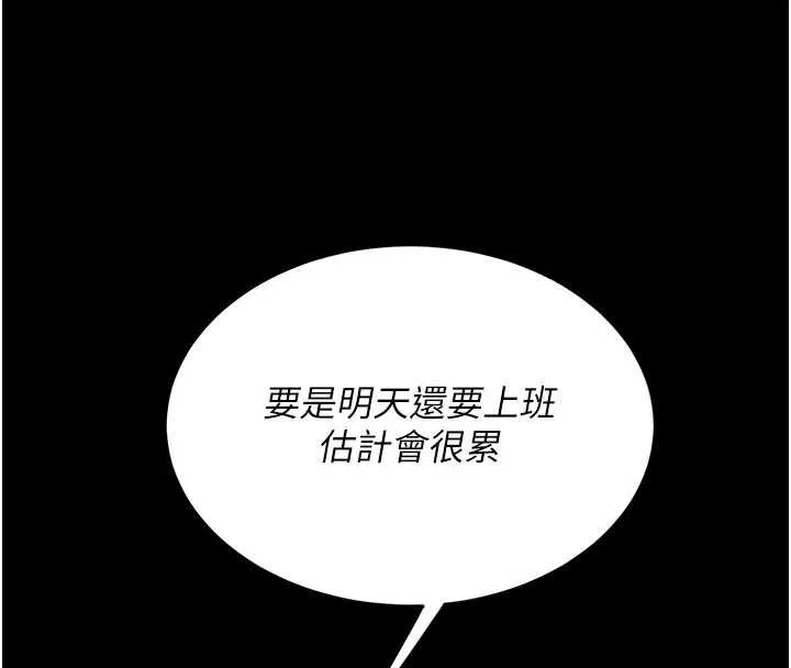 復仇母女丼-第120話-脫離人妻身分的若妤 - 图片 4