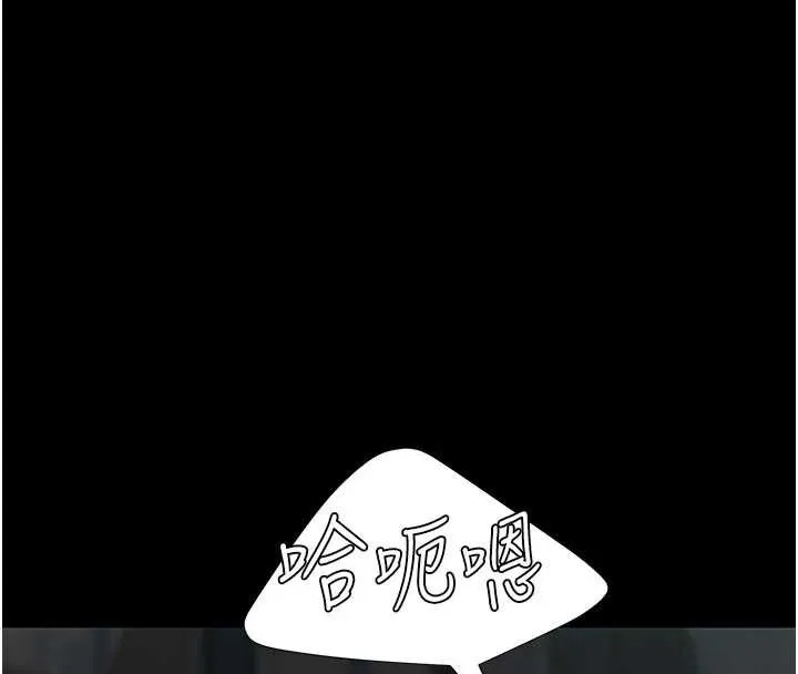 復仇母女丼第120話-脫離人妻身分的若妤