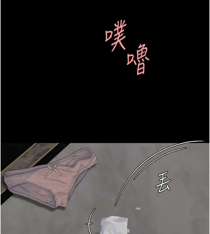 復仇母女丼-第120話-脫離人妻身分的若妤 - 图片 11