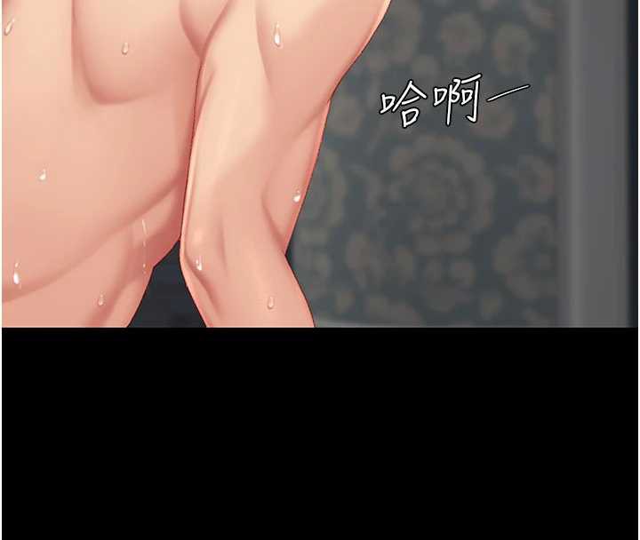 復仇母女丼第120話-脫離人妻身分的若妤