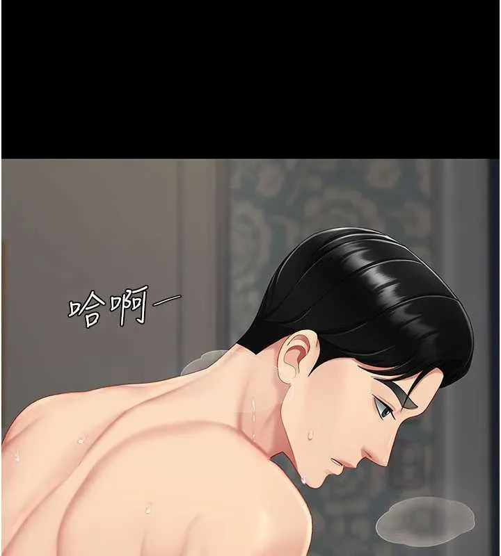 復仇母女丼-第120話-脫離人妻身分的若妤 - 图片 15