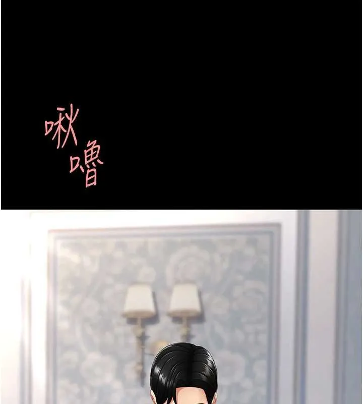 復仇母女丼-第120話-脫離人妻身分的若妤 - 图片 26