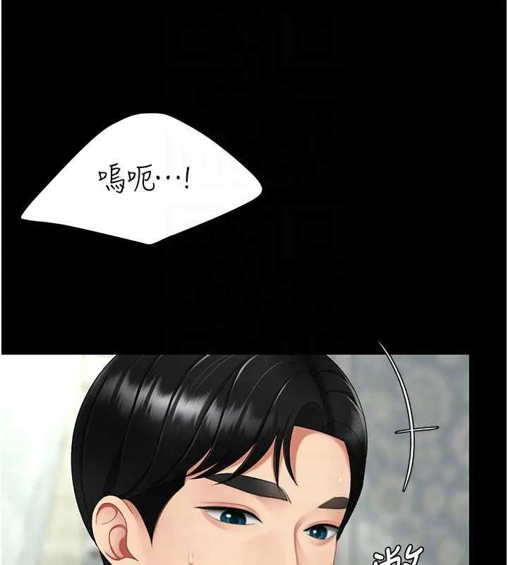 復仇母女丼-第120話-脫離人妻身分的若妤 - 图片 32