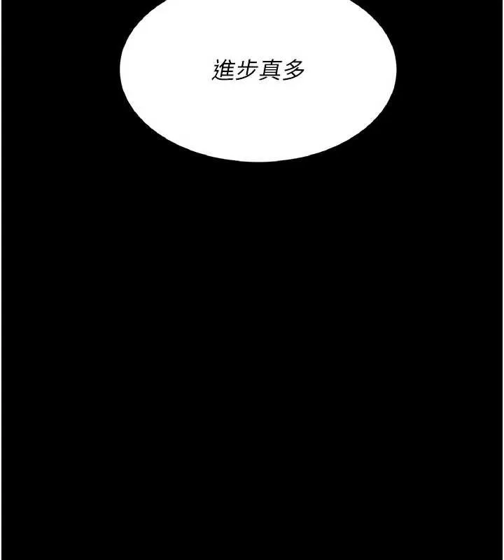 復仇母女丼-第120話-脫離人妻身分的若妤 - 图片 29