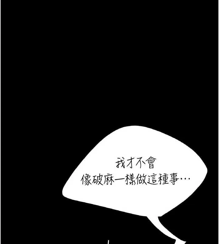 復仇母女丼-第120話-脫離人妻身分的若妤 - 图片 45