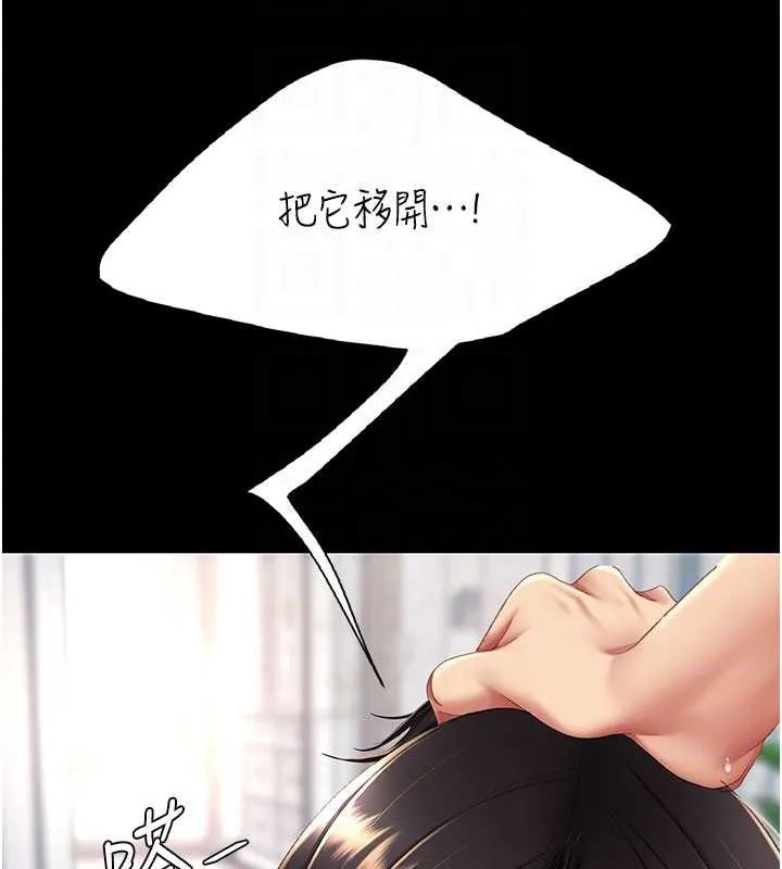 復仇母女丼-第120話-脫離人妻身分的若妤 - 图片 48