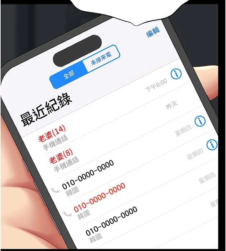 復仇母女丼第120話-脫離人妻身分的若妤