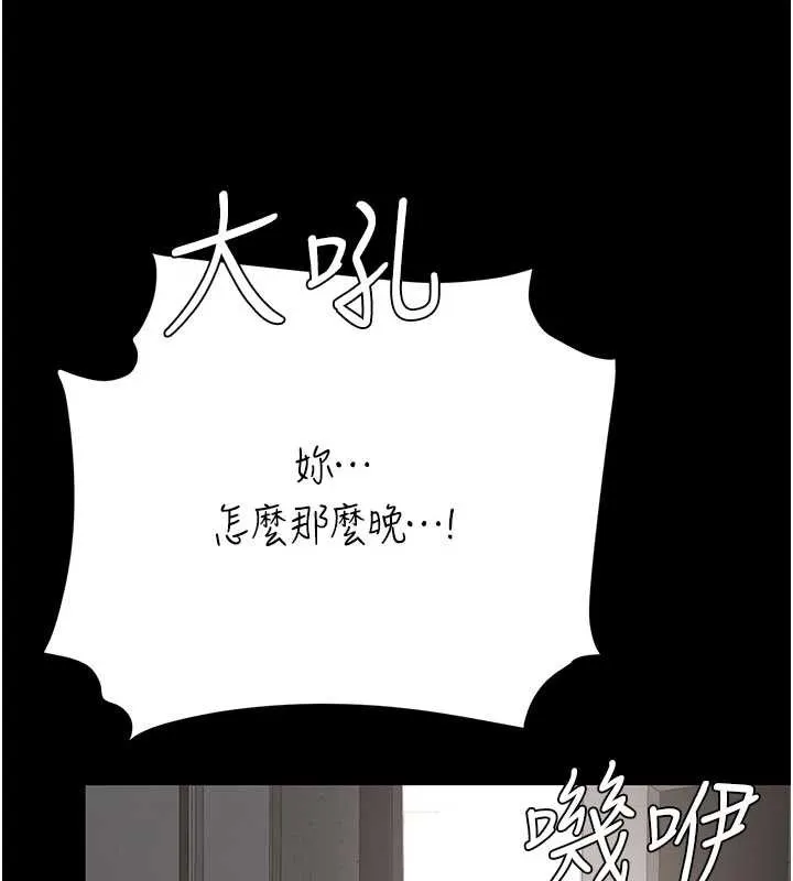 復仇母女丼-第120話-脫離人妻身分的若妤 - 图片 72