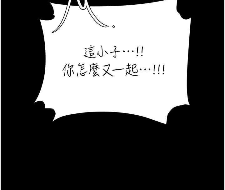 復仇母女丼-第120話-脫離人妻身分的若妤 - 图片 87