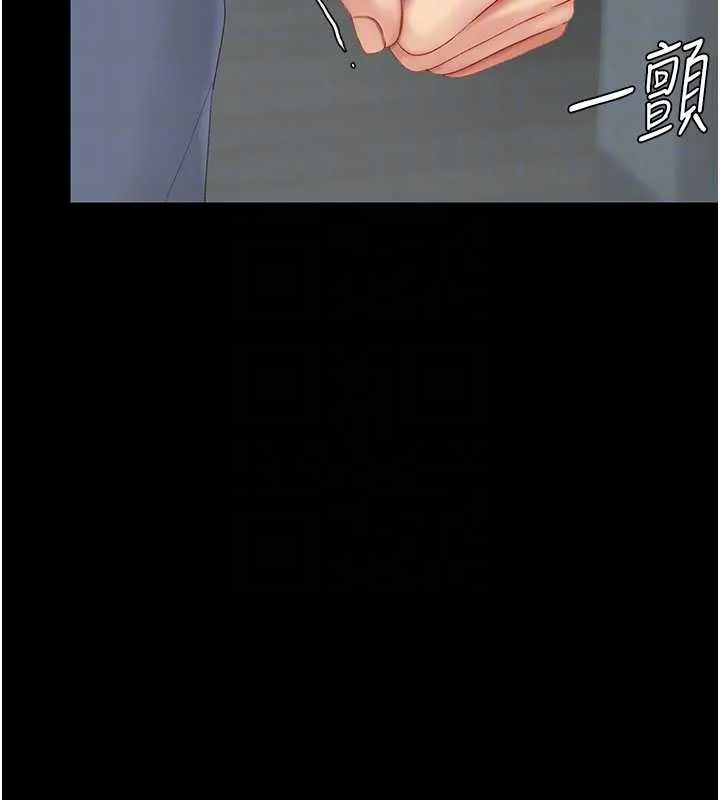 復仇母女丼-第120話-脫離人妻身分的若妤 - 图片 107