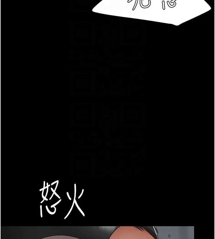 復仇母女丼第120話-脫離人妻身分的若妤