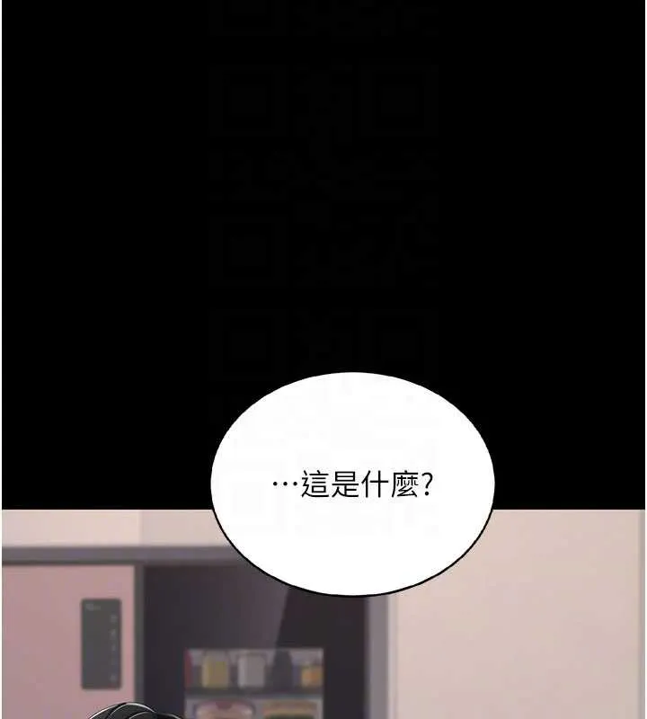 復仇母女丼-第120話-脫離人妻身分的若妤 - 图片 115