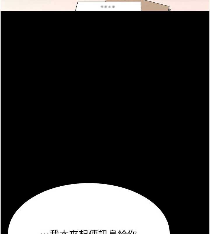 復仇母女丼第120話-脫離人妻身分的若妤