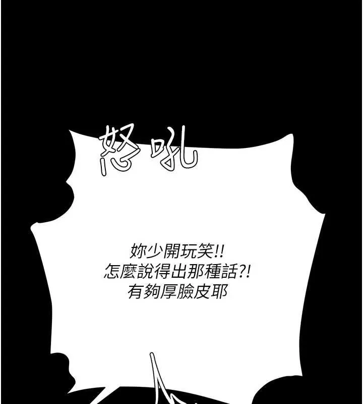 復仇母女丼-第120話-脫離人妻身分的若妤 - 图片 125