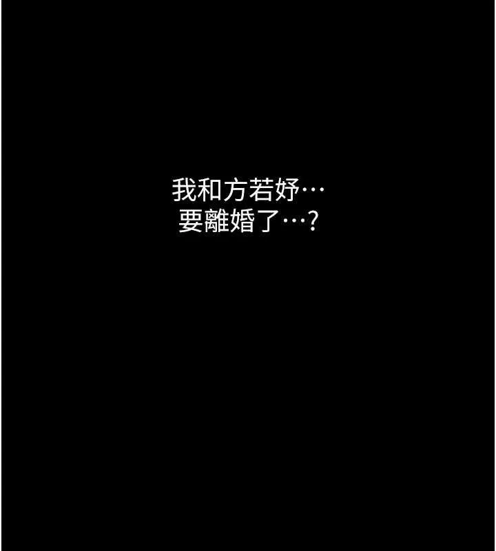 復仇母女丼-第120話-脫離人妻身分的若妤 - 图片 124