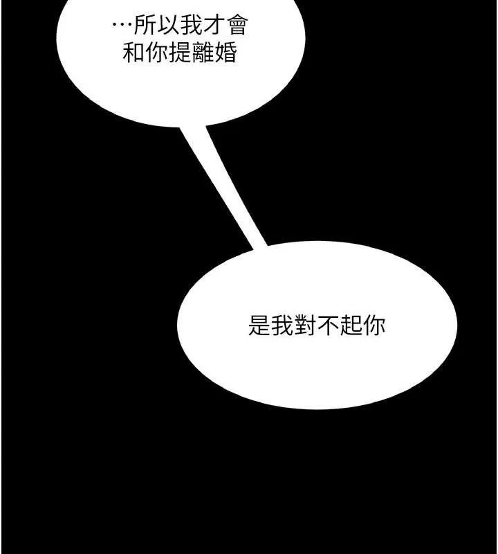 復仇母女丼-第120話-脫離人妻身分的若妤 - 图片 130