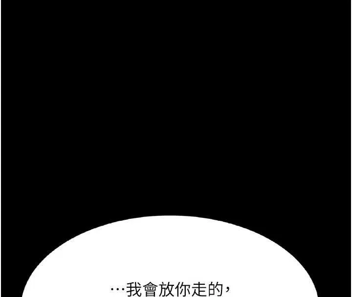 復仇母女丼-第120話-脫離人妻身分的若妤 - 图片 139
