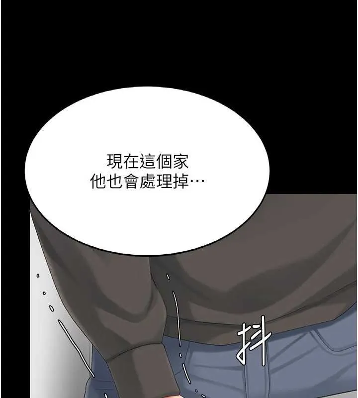 復仇母女丼-第120話-脫離人妻身分的若妤 - 图片 145